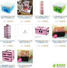 每個團都迷死你——一站式生活購物指南